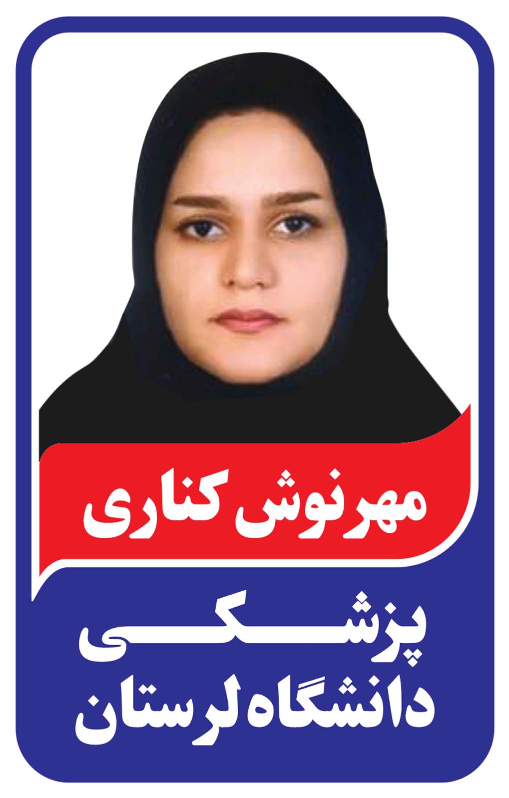 افتخارآفرینان کتابخانه کنکور مشاورسفید دختران